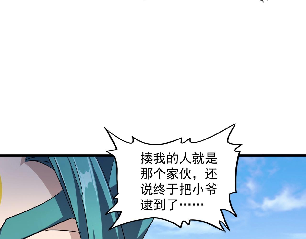 第277话 喂！你们很嚣张啊！118