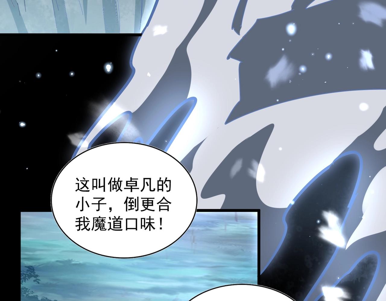 第321话 攻防和窥探135