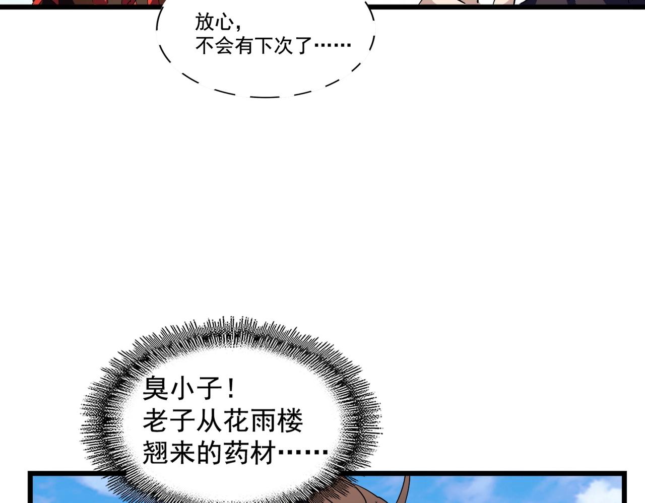 第278话 落雷峡！63