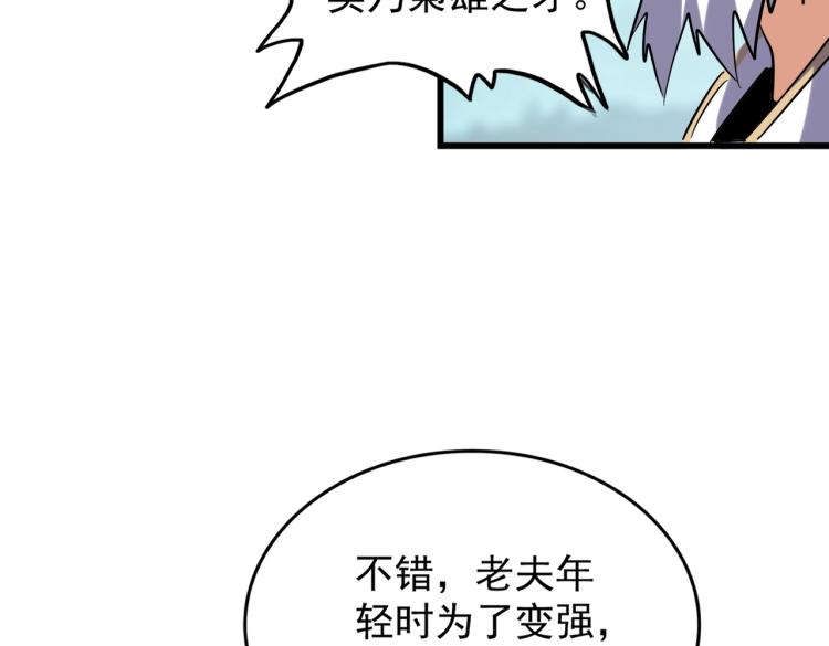 213话 抢你功法！56