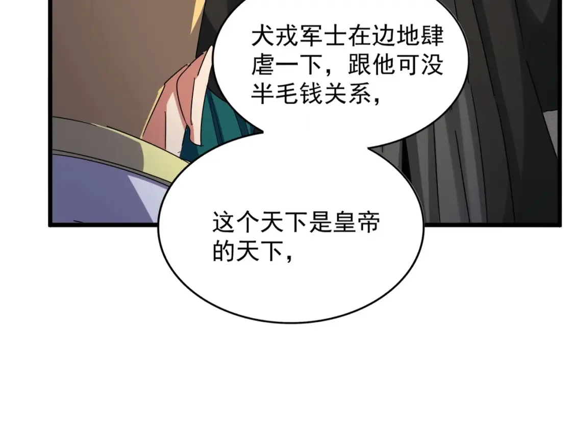 第501话 我来给你解个惑124