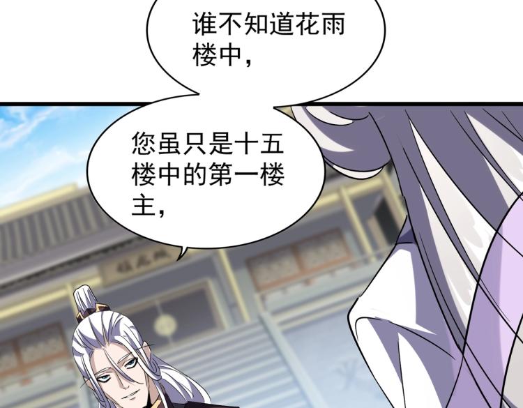 第218话 帝王心术43