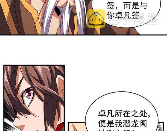 第40话 他的初吻我要定了！20