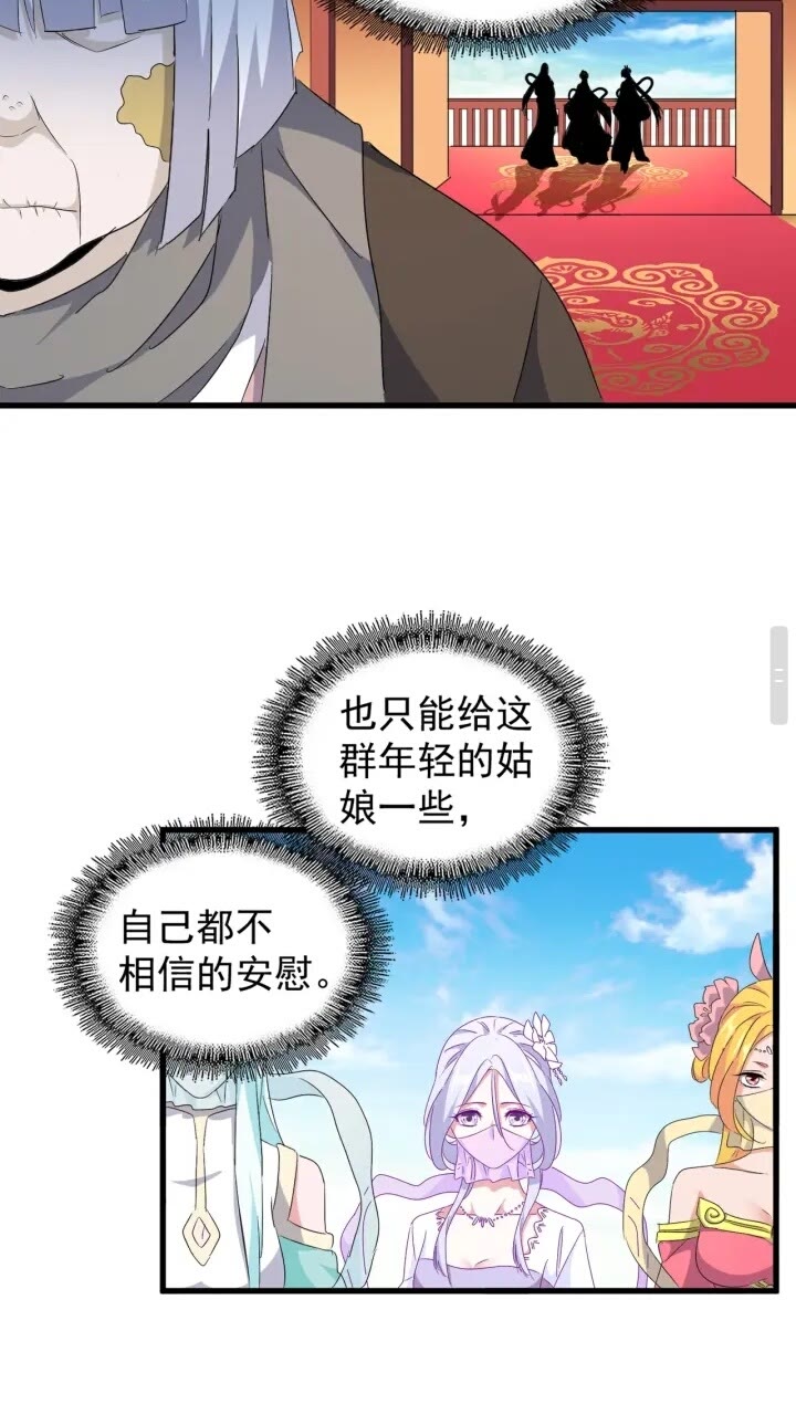 第159话 群雄齐聚26