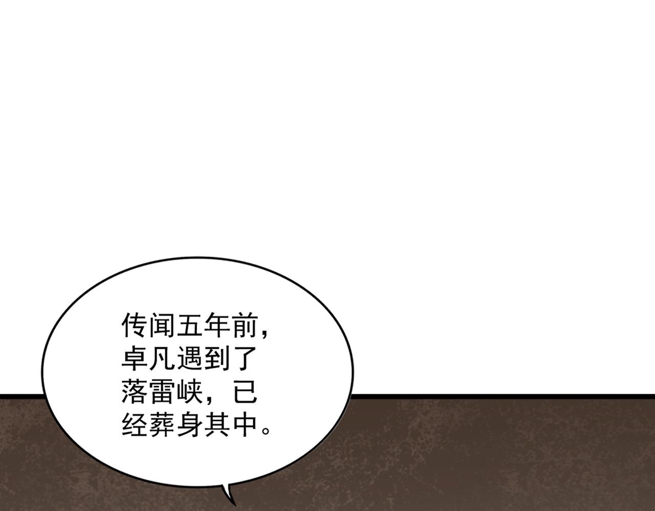 第290话 又见众人118