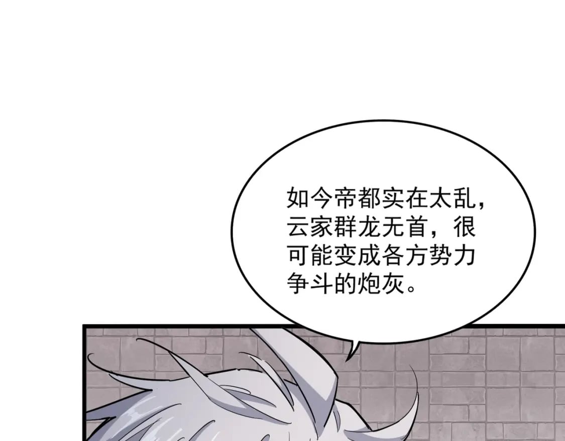 第402话 谋利之时45