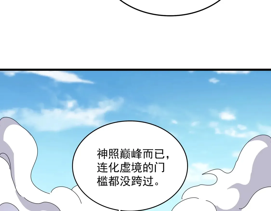 第515话 老灯又中一计104