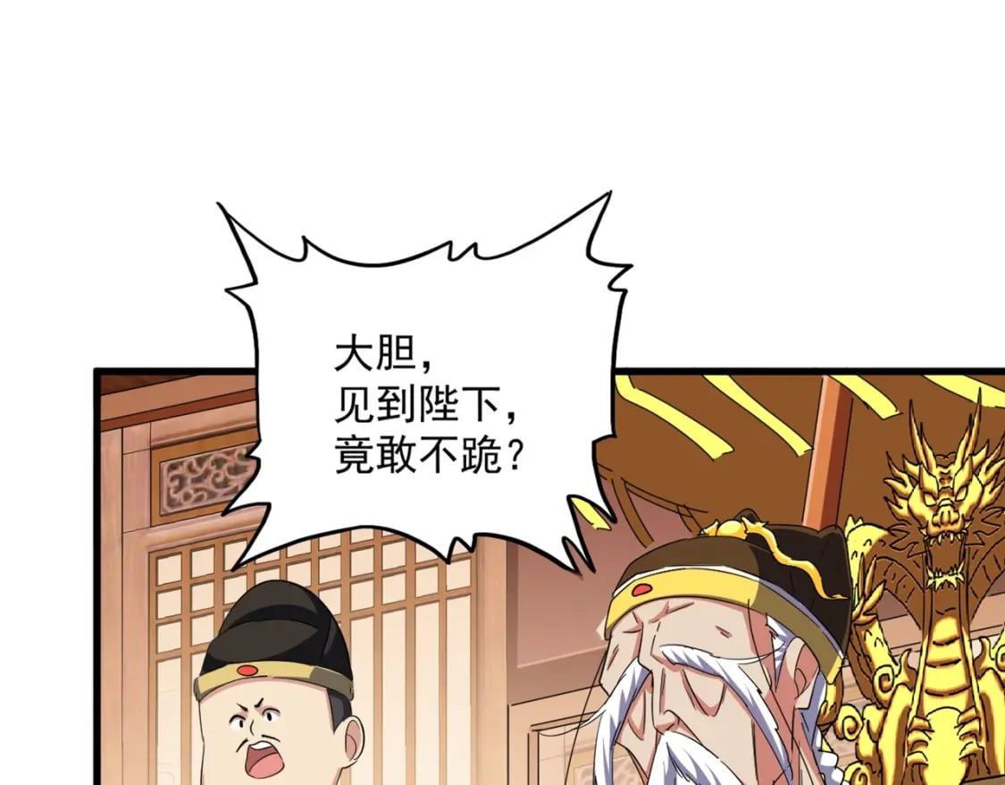 第387话 万人之上32