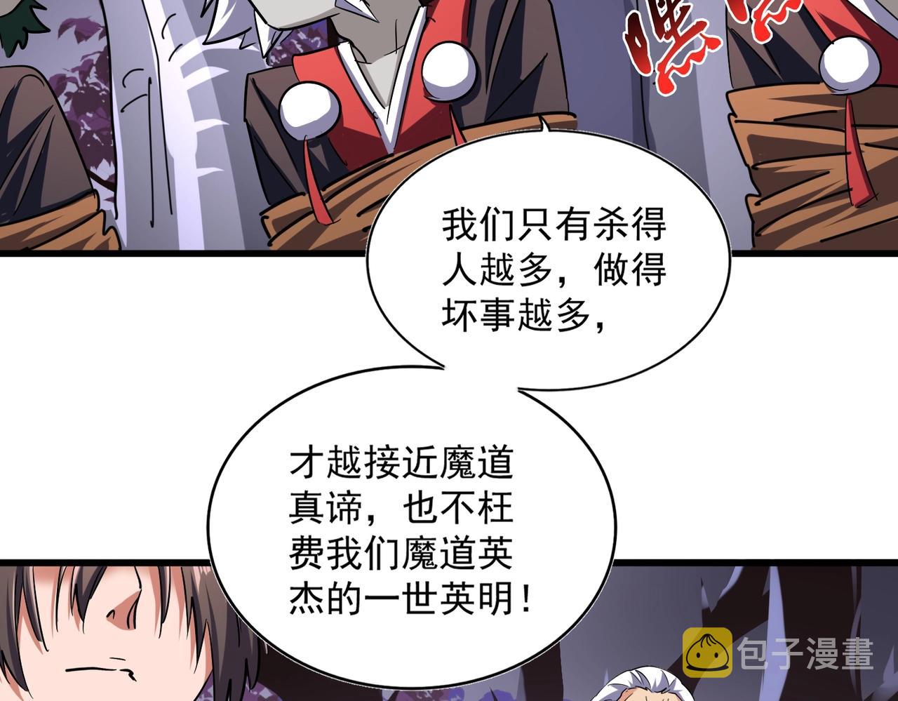 第265话 为我所用46