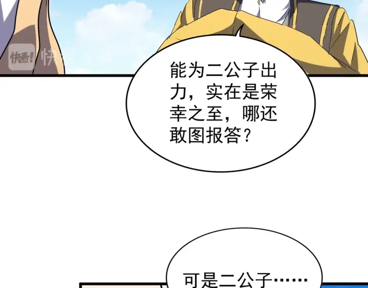 第188话 三家围杀123