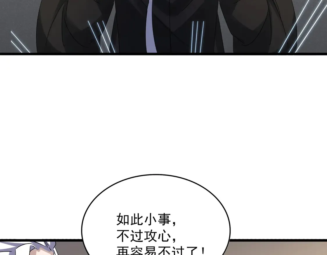 第536话 加入我68