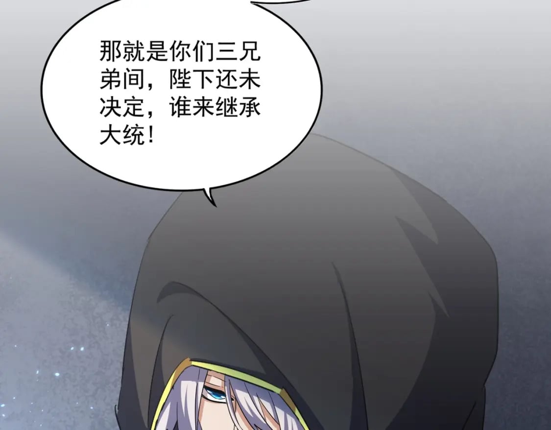 第391话 神叨叨的老登不请自来32