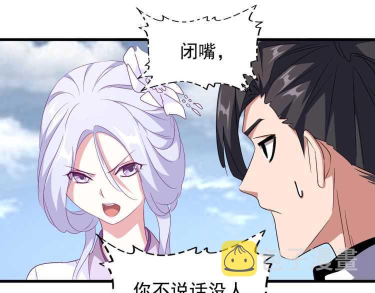 第154话 你拆我家？54