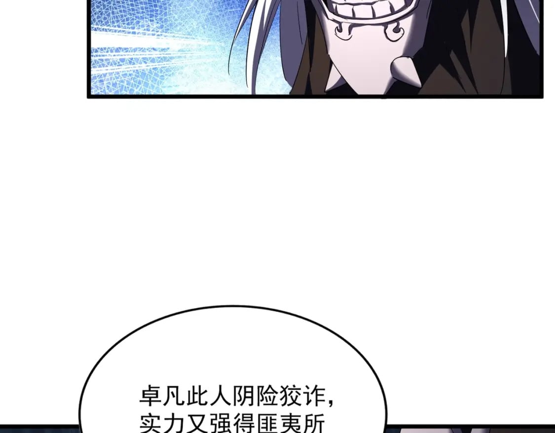 第411话 帝王81