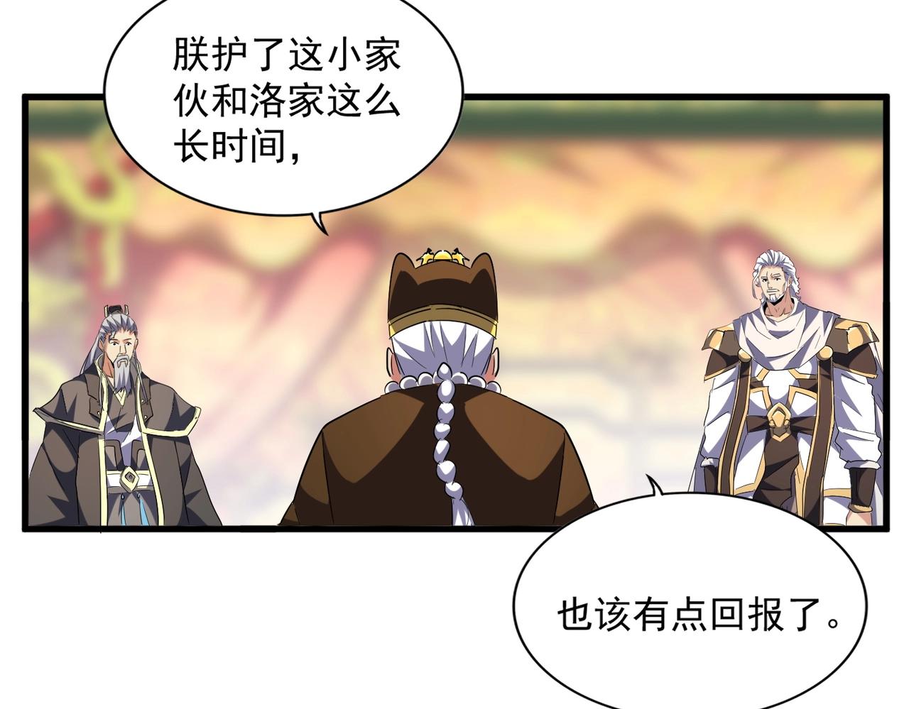 第253话 皇帝的支持103
