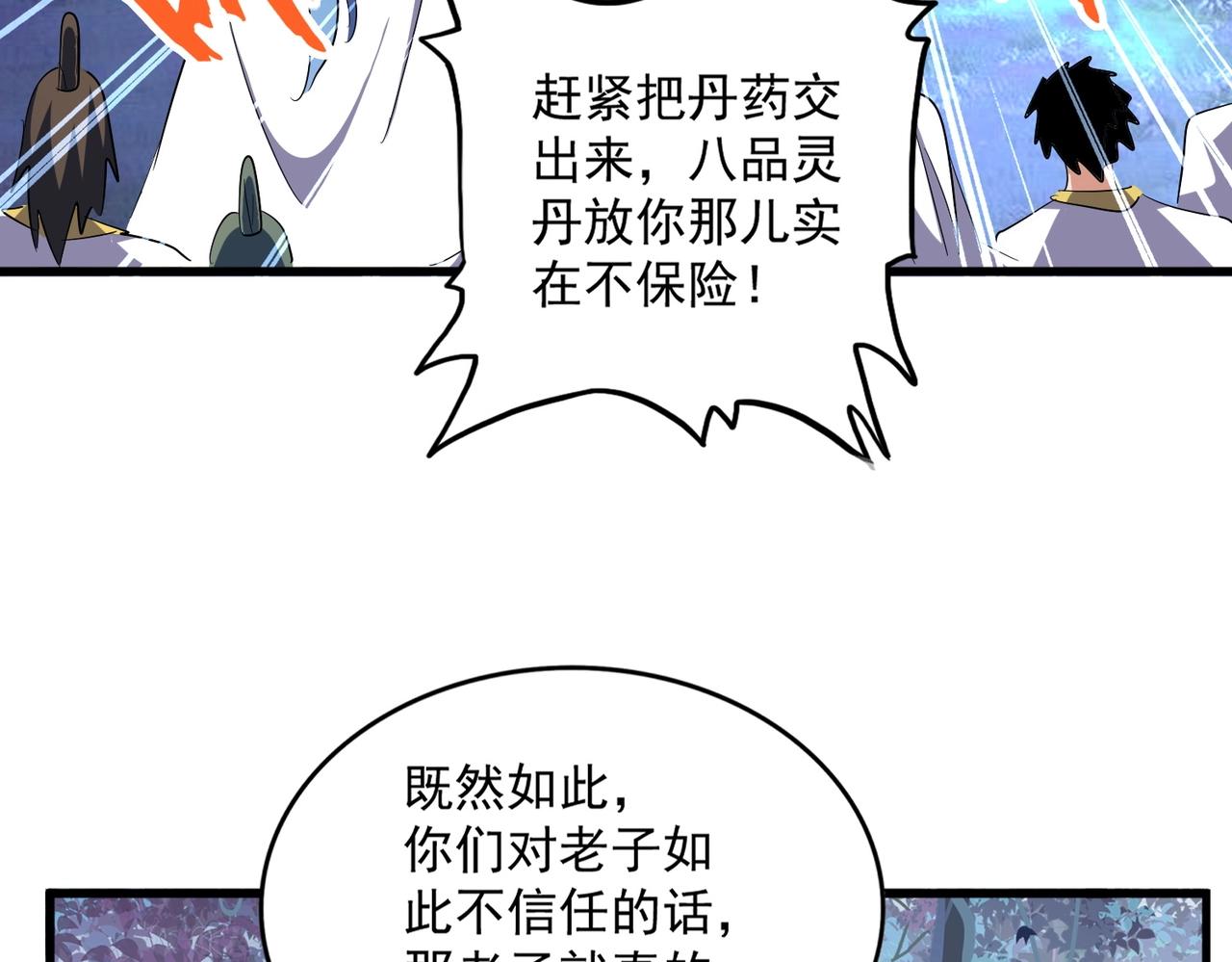 第323话 先去再说63