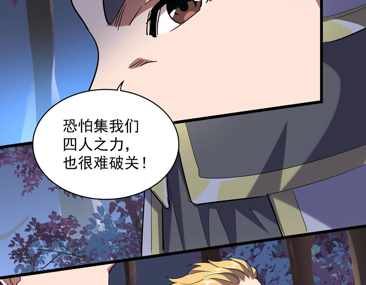 第231话 天宇四虎11