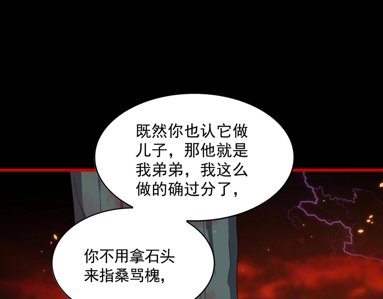 第284话 天帝传承????️????74