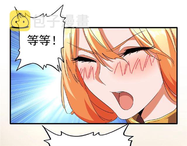 第41话 魔皇的困惑40