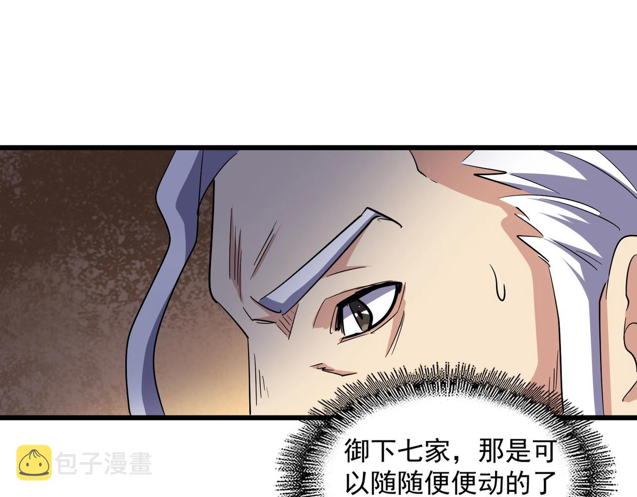 第235话 开战的理由51