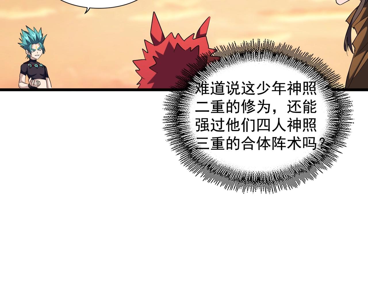 第267话 哪来的小鬼！99