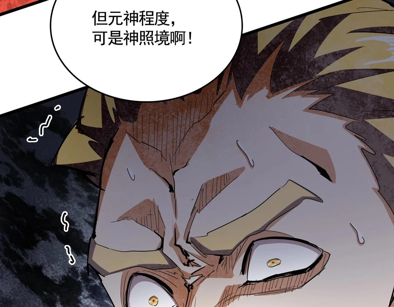 第355话 魔王的逃杀3