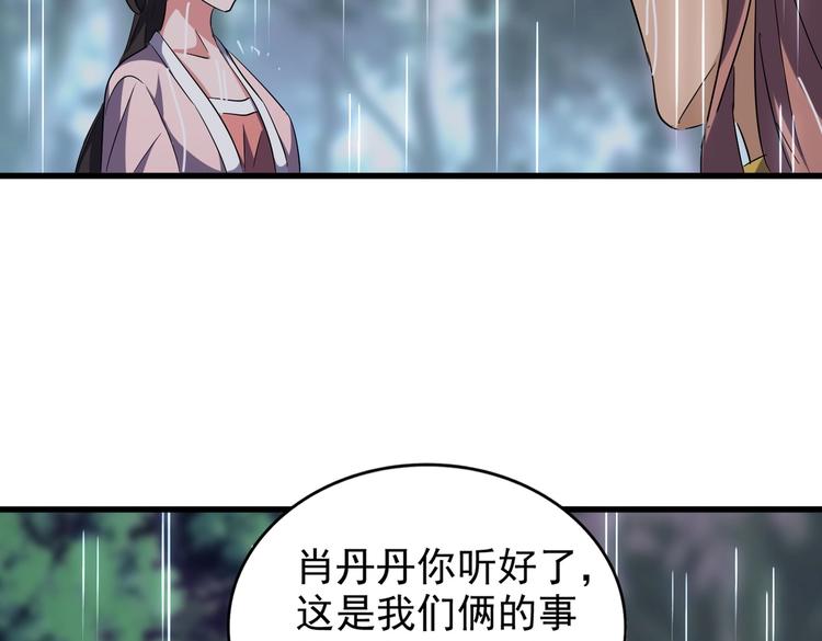 第201话 破石而出的魔王69