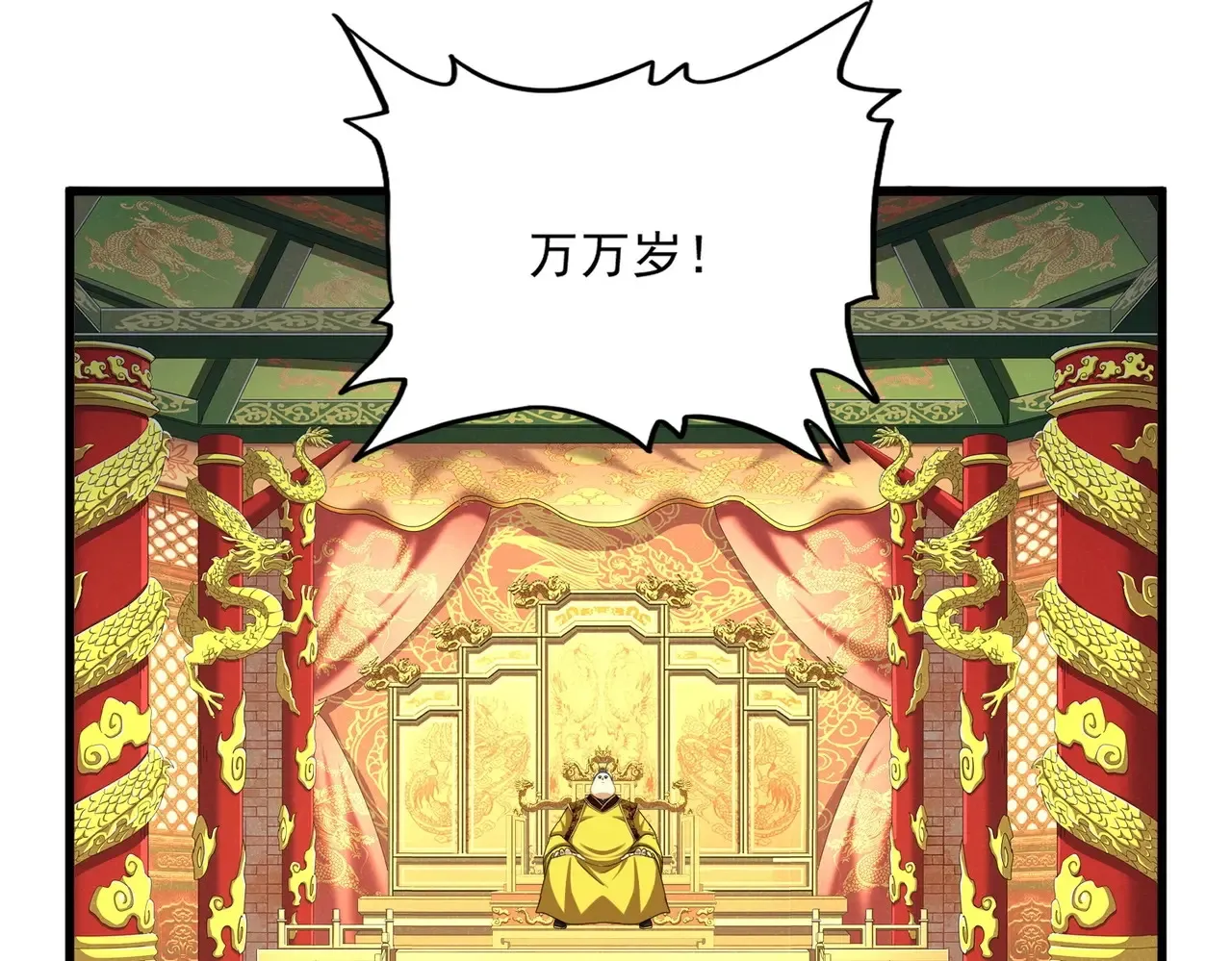 第538话 帝国背后100