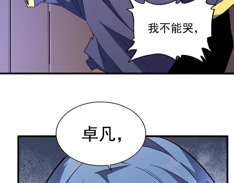 第204话 找你干嘛？找你鞭尸8