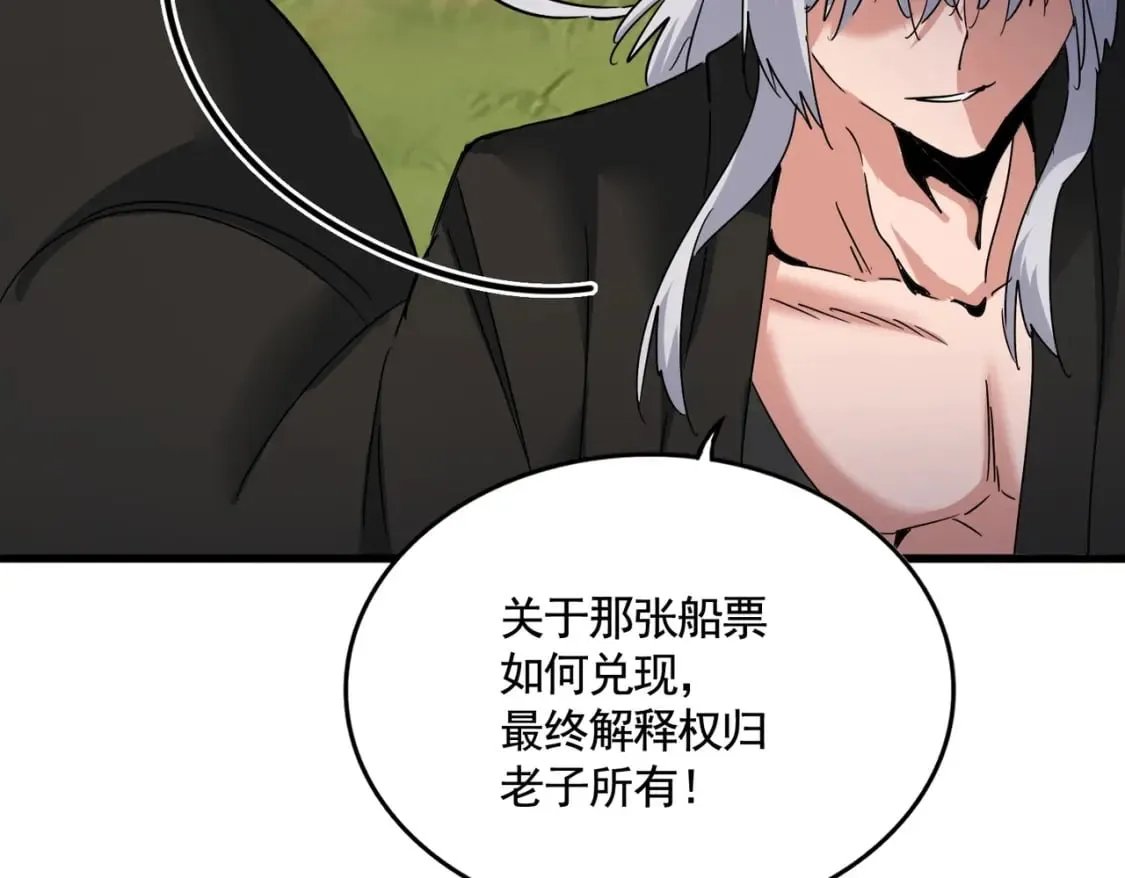 第488话 嘱托75