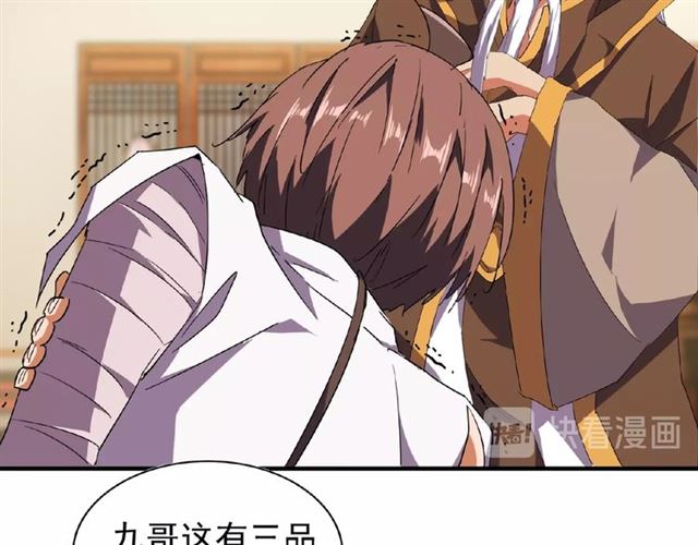 第31话 异父异母亲兄弟54