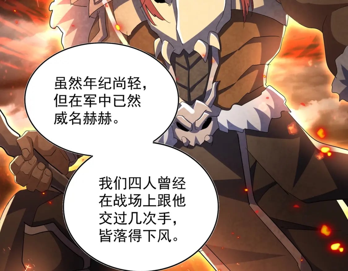 第419话 将门之后50