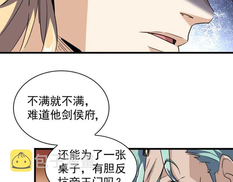 第140话 对上了86