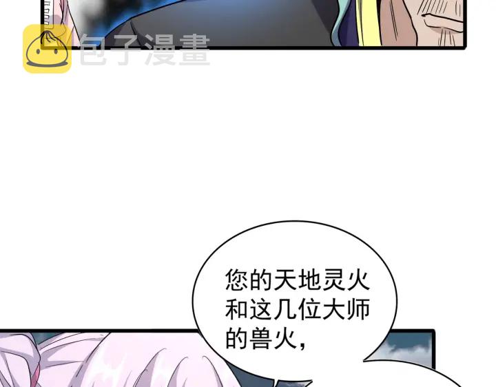 第181话 吐血的“大师”们5
