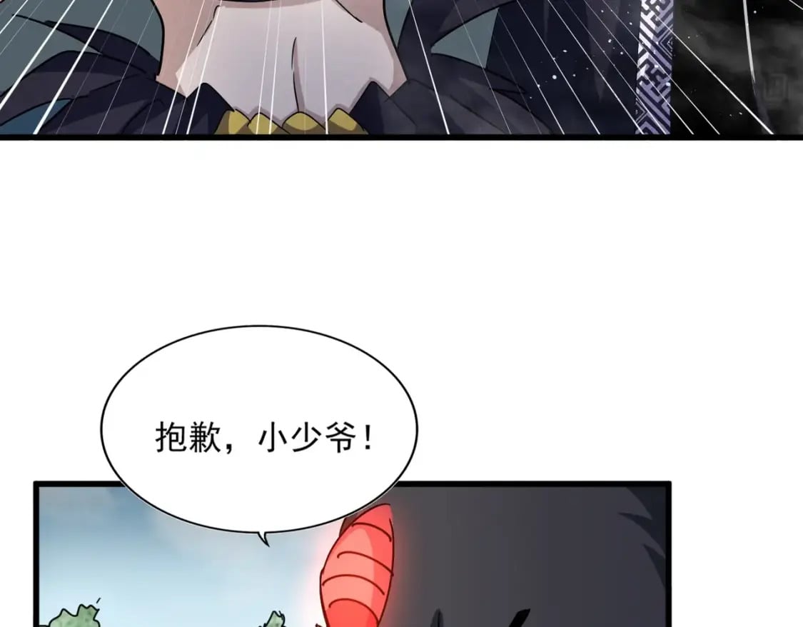 第441话 背后大佬13