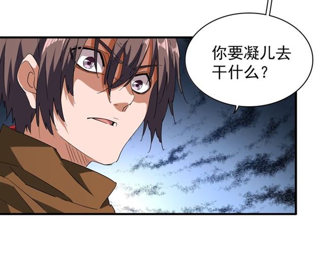 第86话 骇然的真相47