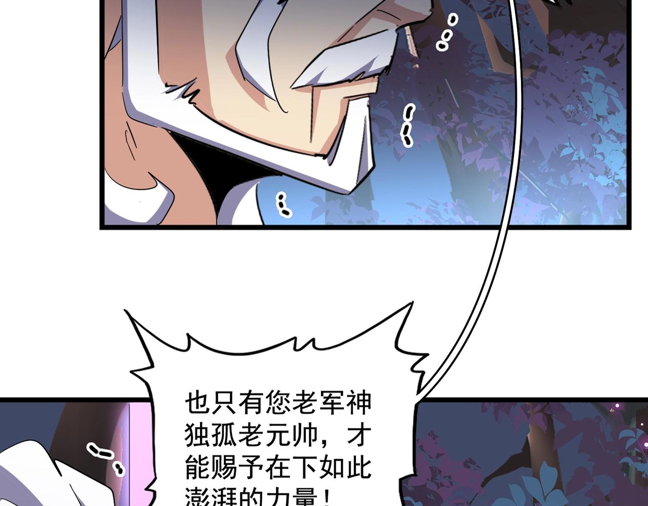 第233话 洛家全员奥斯卡奖7