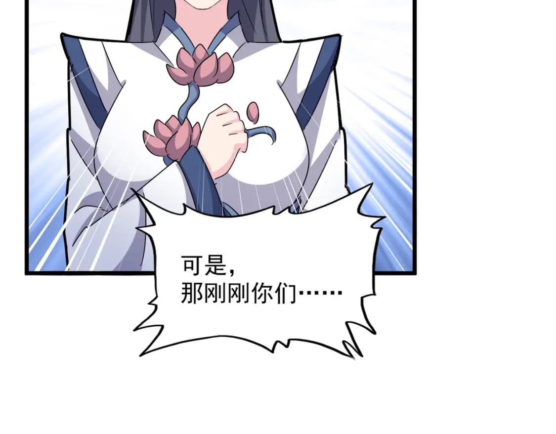 第435话 我们现在是什么关系...101