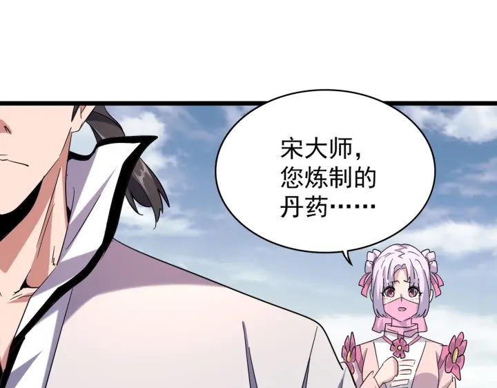 第184话 丹王！100