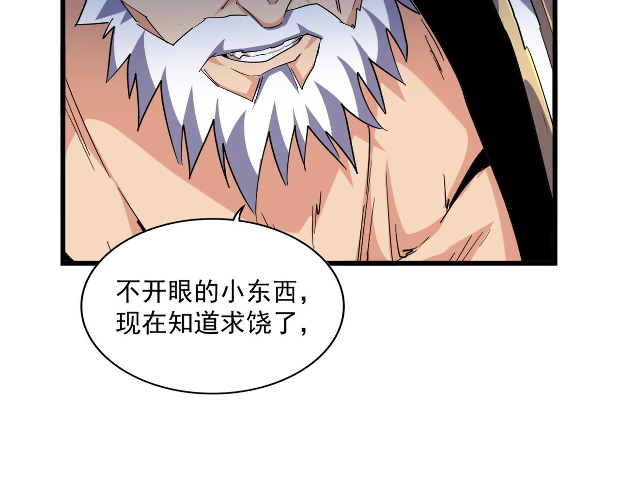 第262话 魔策四逗逼52