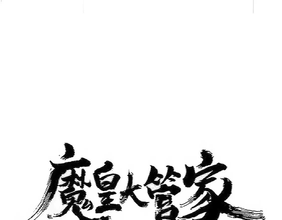 第513话 化虚13