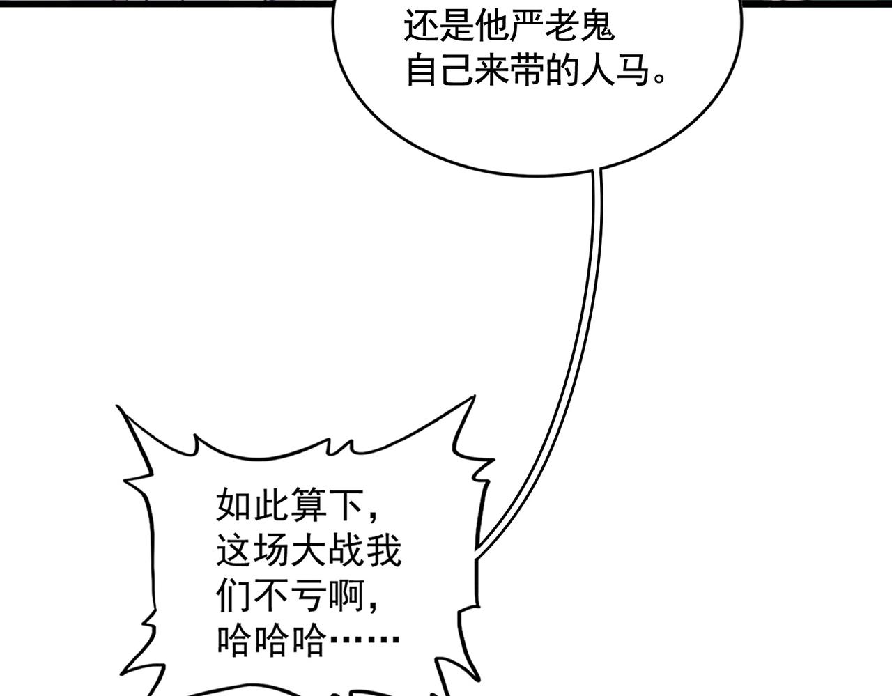 第339话 魔王的破绽59