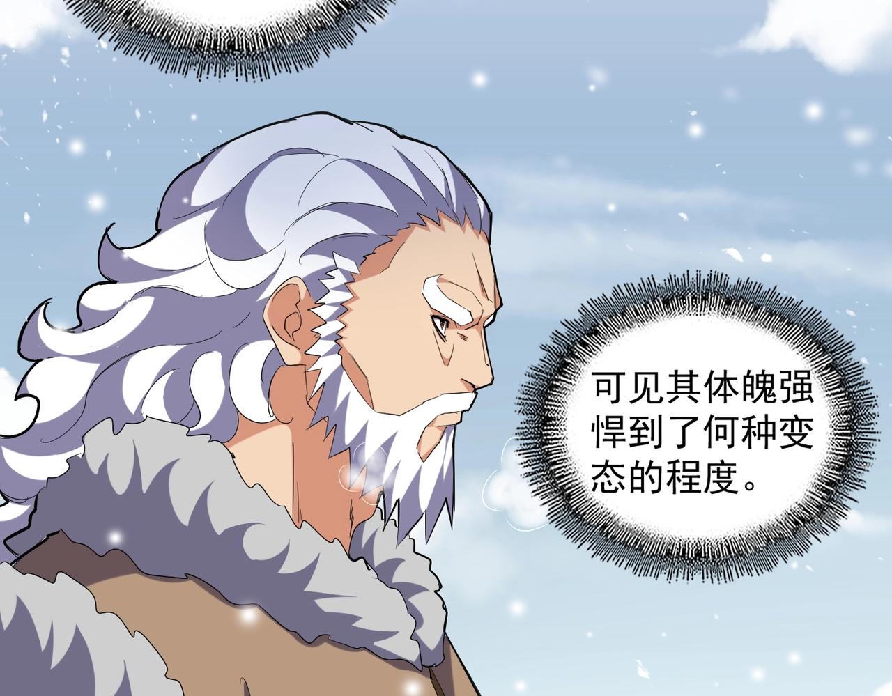 第244话 大打出手76