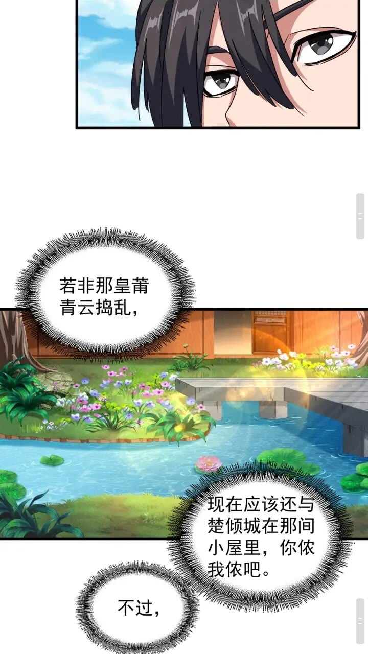 第156话 宋玉..你走吧..14