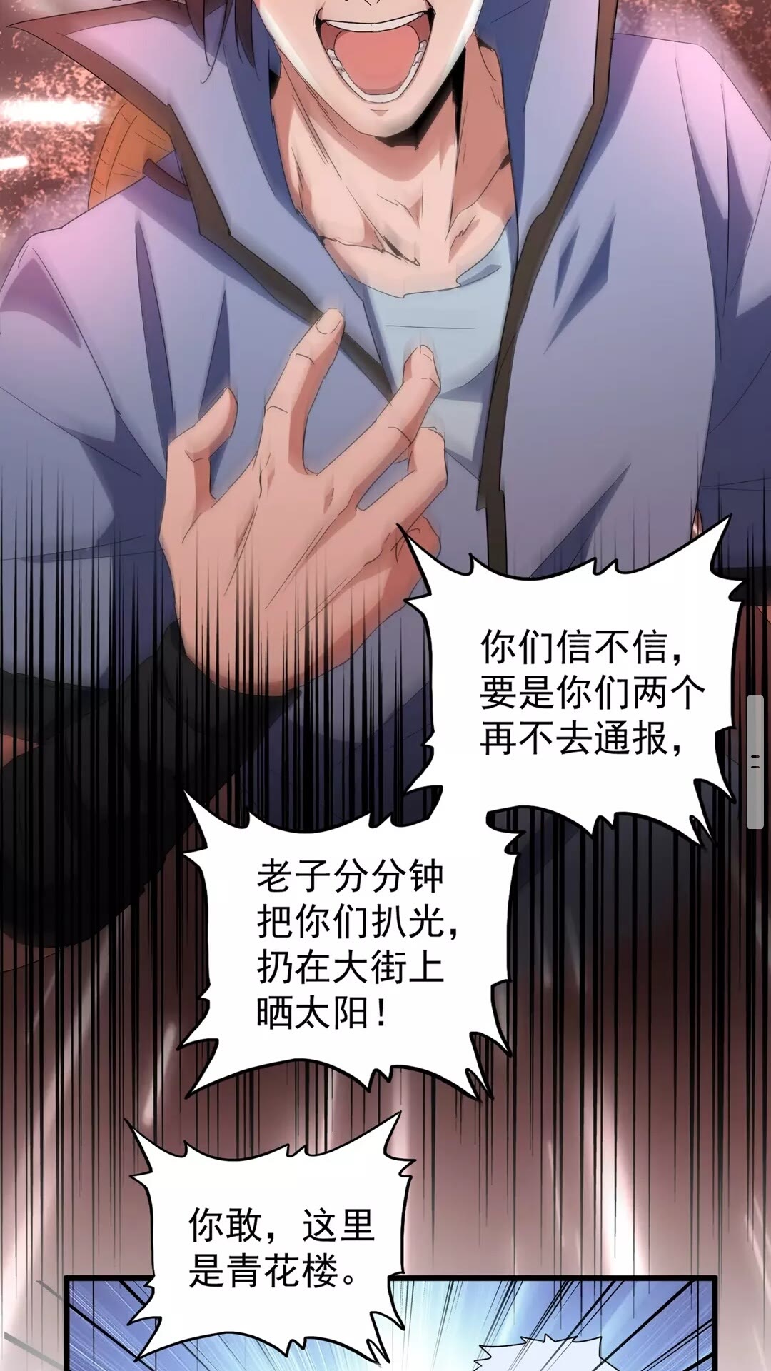 第127话 你在干什么啊！10