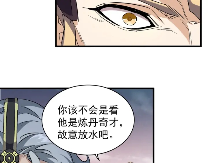 第194话 谁打我？20