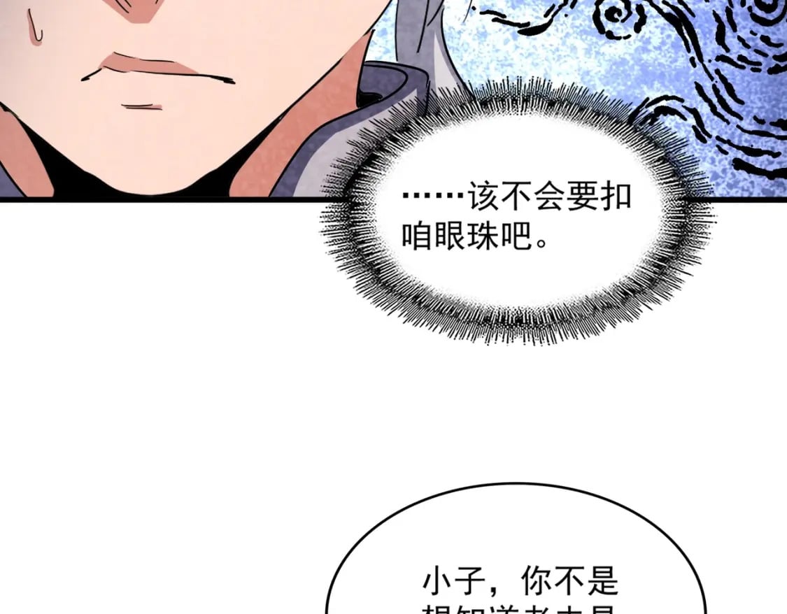 第442话 来意102