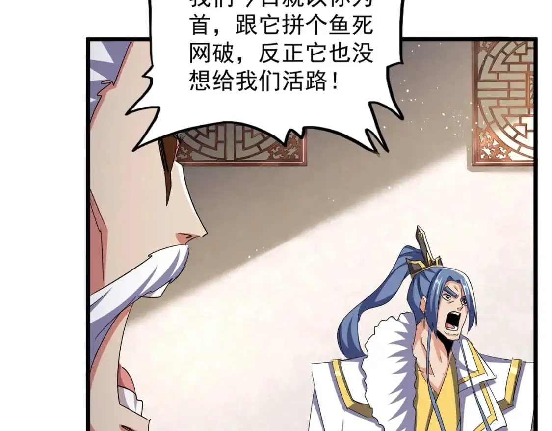 第466话 为了天下29