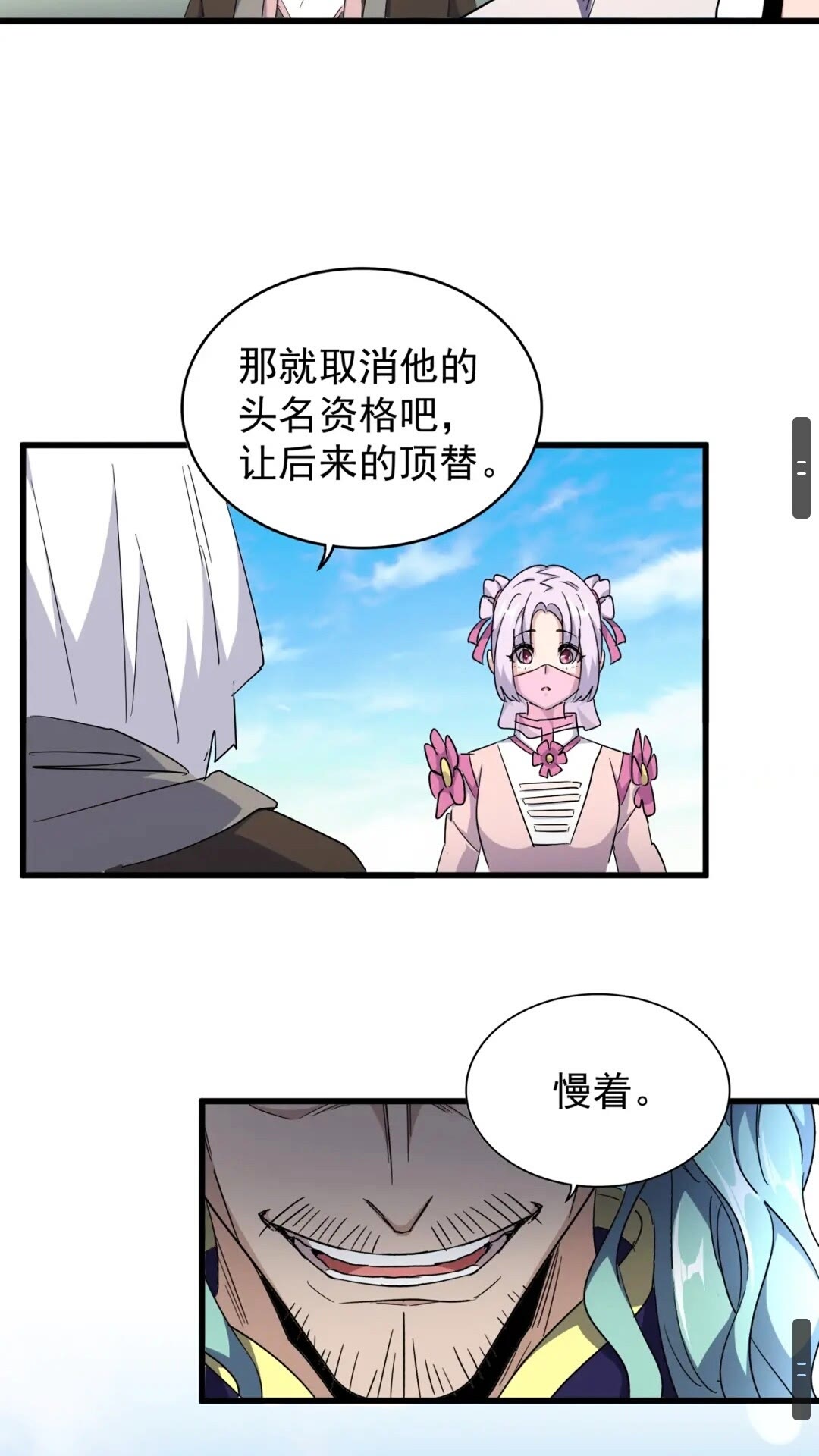 第163话 动手先动脑！14