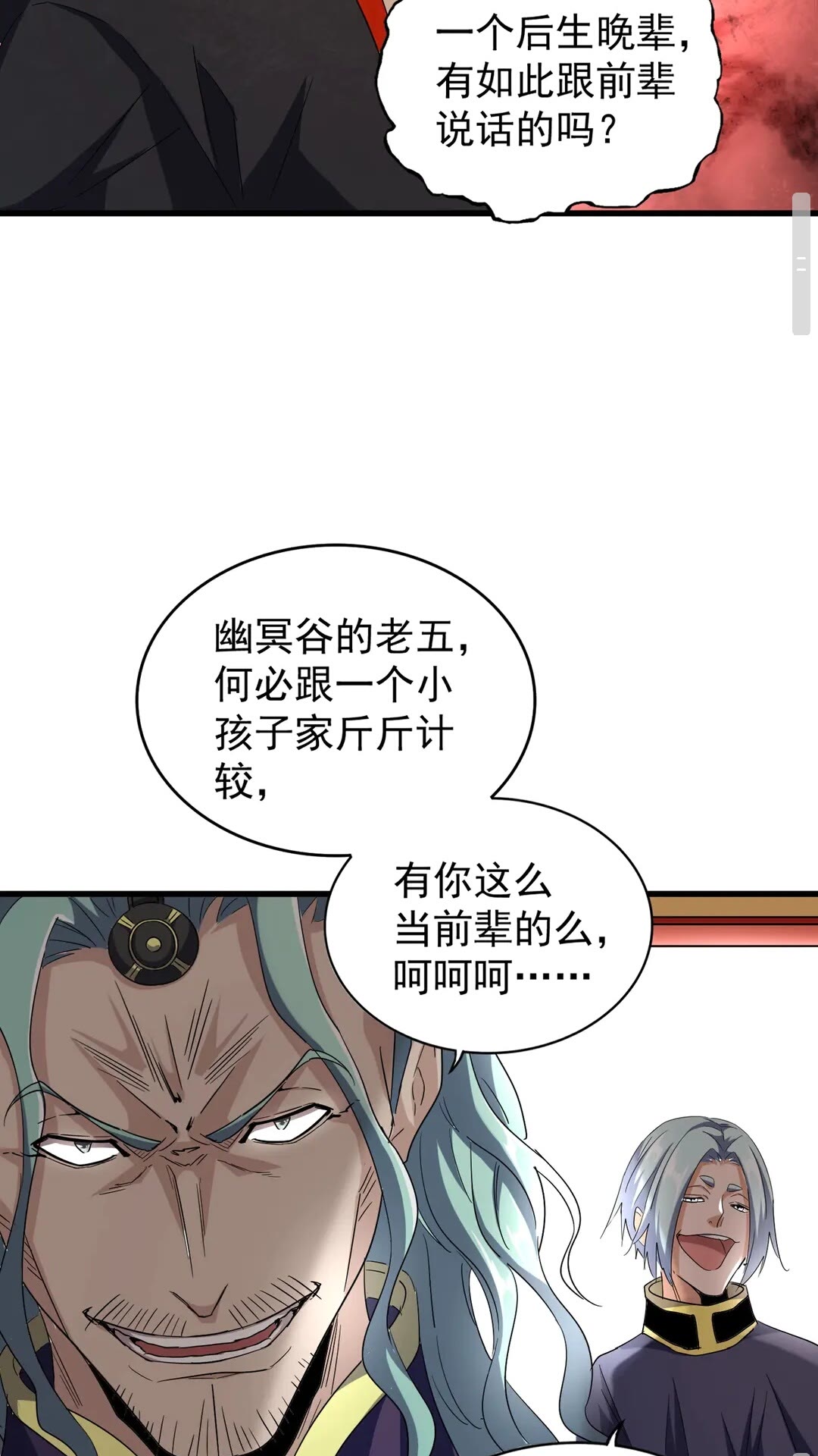 第116话 登场19
